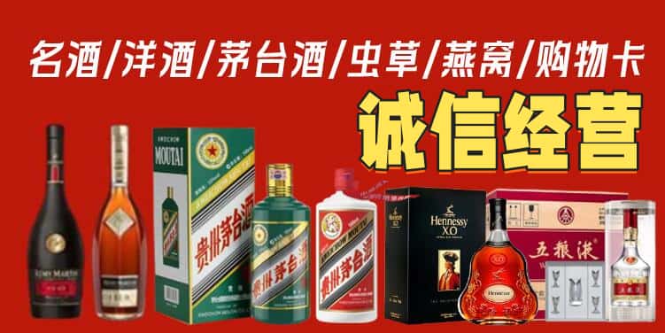 佳木斯市烟酒回收电话