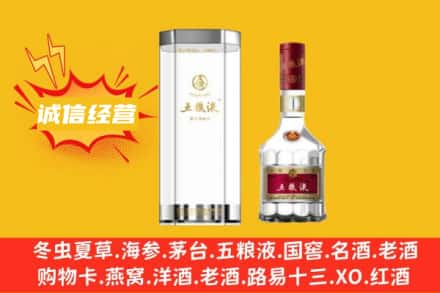 佳木斯市回收五粮液