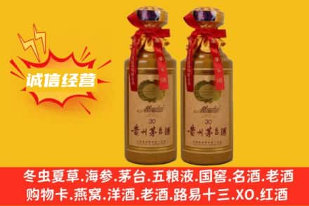 佳木斯市名酒回收30年茅台酒.jpg