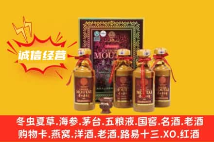 佳木斯市回收50年茅台酒