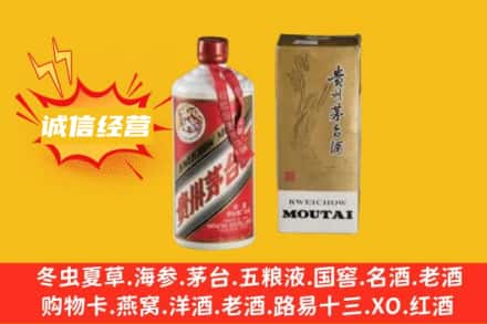 佳木斯市回收80年代茅台酒