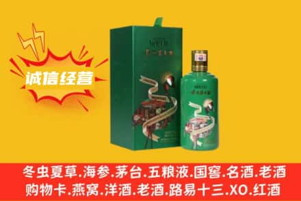 佳木斯市回收出口茅台酒