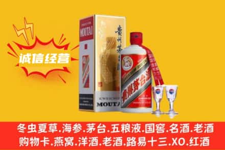 佳木斯市回收飞天茅台酒