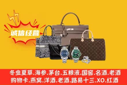 佳木斯市回收奢侈品