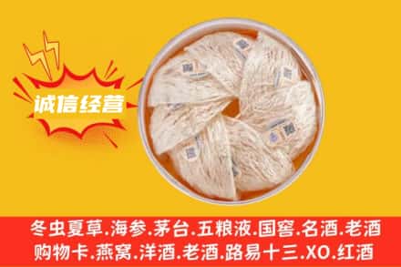 佳木斯市回收燕窝